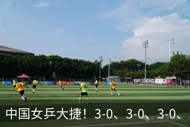 中国女乒大捷！3-0、3-0、3-0、3-2，孙颖莎、王艺迪4将晋级8强