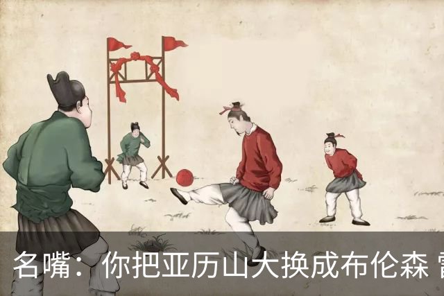 名嘴：你把亚历山大换成布伦森 雷霆就赢马刺了