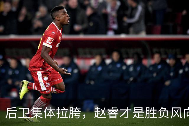 后卫集体拉胯，赵睿才是胜负风向标，进攻乏力郭士强为啥不用林葳