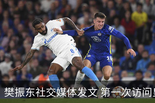 樊振东社交媒体发文 第一次访问皇马 Hala Madrid